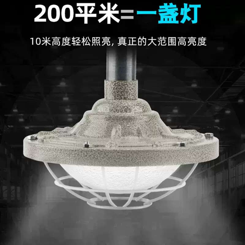 定制LED防爆灯隔爆型防爆地雷灯 高亮厂房工程工矿防爆明装三防灯