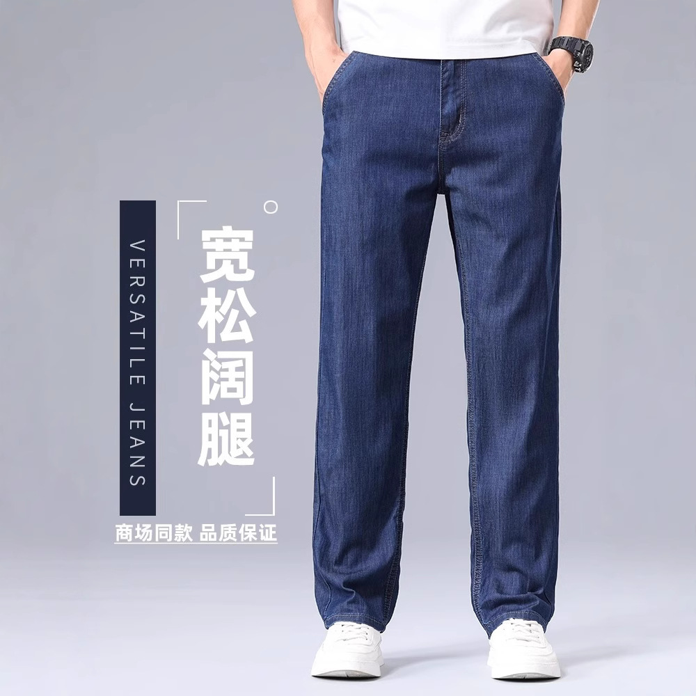 High-End Men's Summer Thin Dark Blue Loose Straight Jeans, Middle-Aged Wide-Leg Casual Long Pants, Wholesale Dropshipping