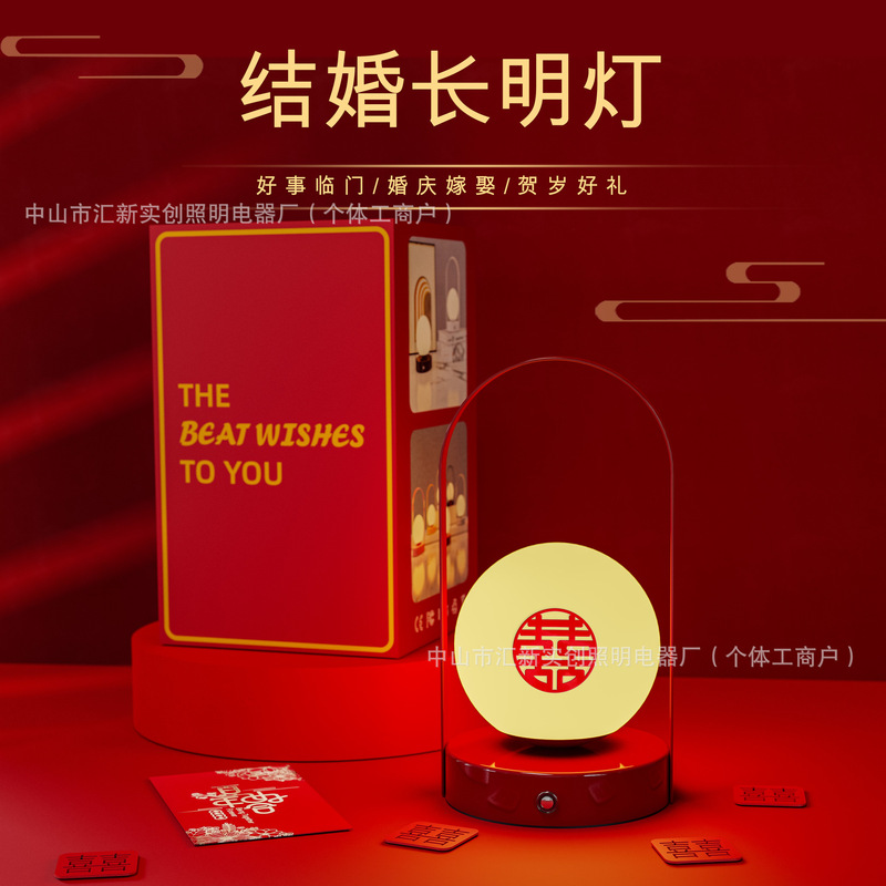 Factory Direct Sales Led Everlasting Lamp Wedding Lamp Wedding Table Lamp Bedroom Bride Dowry Gift Wedding Room Red Bedside Lamp Factory Direct Sales Led Everlasting Lamp Wedding Lamp Wedding Table Lamp Bedroom Bride Dowry Gift Wedding Room Red Bedside Lamp