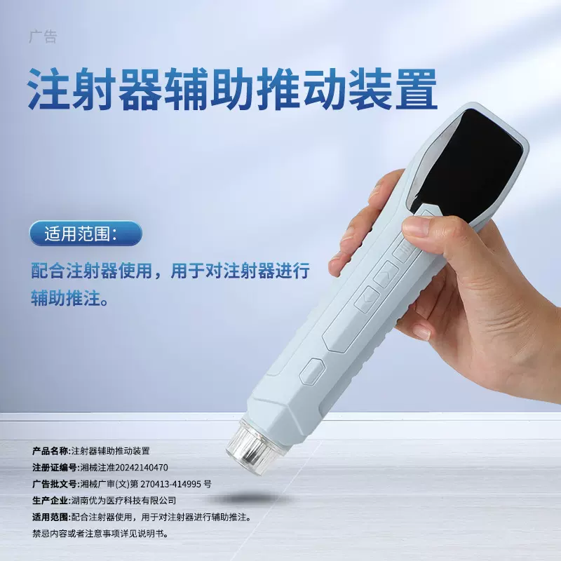 医用便携式水光机仪器美容仪负压注射器辅助推动装置跨境电商定制