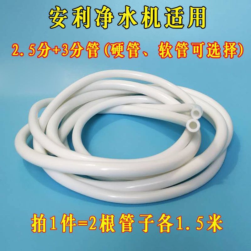 净水机3分PVC软管PE硬管净水管2.5分安利净水器进水管8mm外径管线