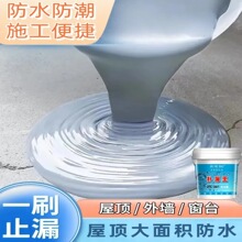 HB黑豹防水补漏涂料卷材楼顶房顶堵漏王裂缝漏水液体材料防漏胶