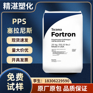 Pps American Celanese 1140L4 Heat Resistance Enhanced Grade Flame Retardant Grade Injection Molding Grade Automotive Field