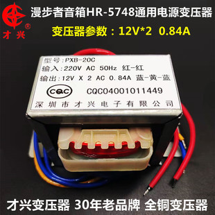 ����������HR-5748ͨ���Դ׃����220v׃�p12V0.84A R201���20W