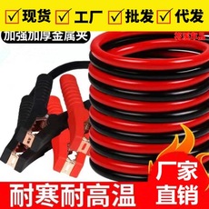 汽车搭火线搭铁线新款加粗货车打火线车载过江龙电瓶连接线搭电线