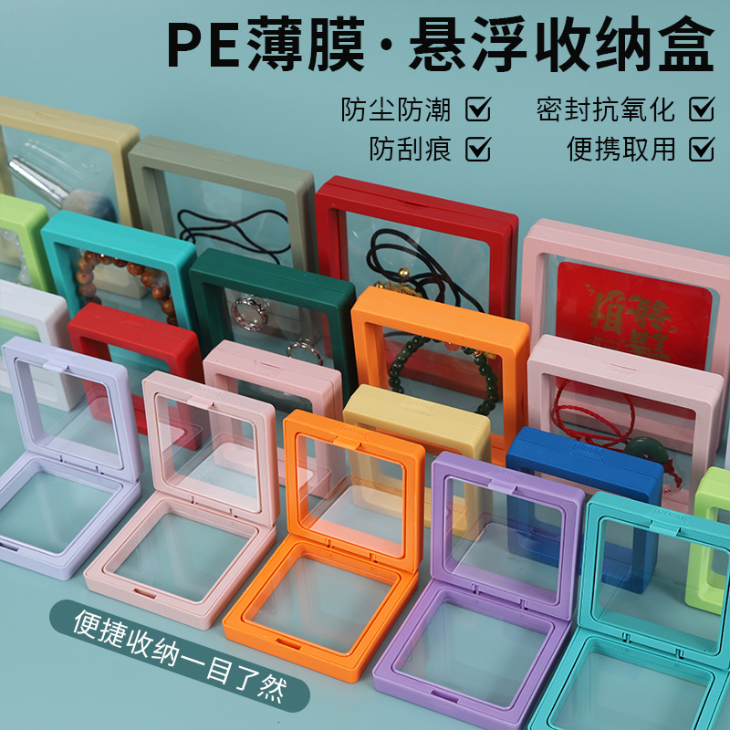 Colorful Floating Box Pe Film Floating Box Wearable Nail Storage Box Bracelet Jewelry Nail Art Transparent Display Floating Box