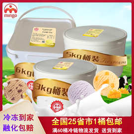 泰国进口可尔美香草味冰淇淋3/5/6公斤大桶装商用餐饮冰激凌雪糕