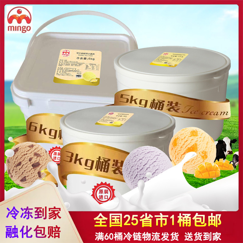 Thai Imported Kor Mei Vanilla-Flavored Ice Cream 3/5/ 6kg Large Tubs of Ice Cream with Multiple Flavors Thai Imported Kor Mei Vanilla-Flavored Ice Cream 3/5/ 6kg Large Tubs of Ice Cream with Multiple Flavors