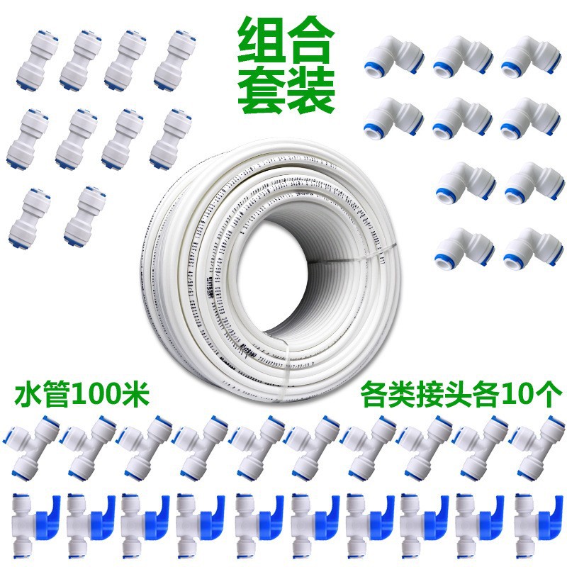 La fábrica del juego del conector de la instalación de tuberías proporciona 2 puntos 3 puntos PE tubo codo tee válvula de bola recta conector rápido combinación