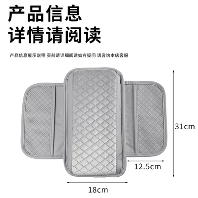 Armrest box pad, Car armrest pad plush
