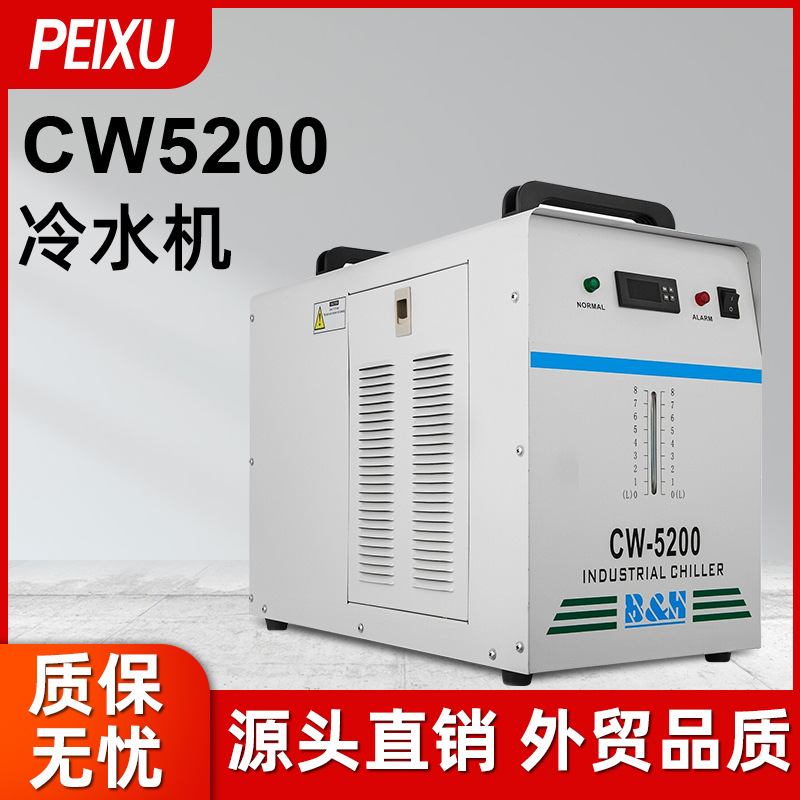 CW5200冷水机高效节能制冷剂激光雕刻机配件冷却机工业级冷水机器