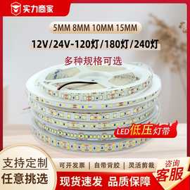 灯带LED灯条自粘客厅吊顶窄板全光谱高亮氛围低压线型2835线条灯