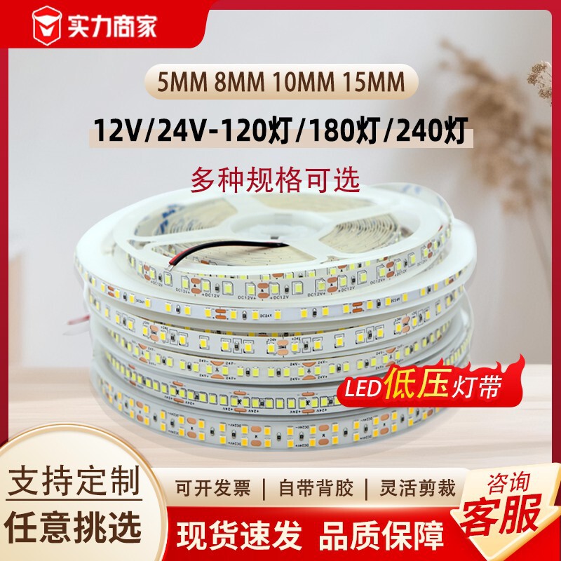 Led Strip Light Self-Adhesive Living Room Ceiling Narrow Panel Full Spectrum High Brightness Atmosphere Low Voltage Linear 2835 Line Light