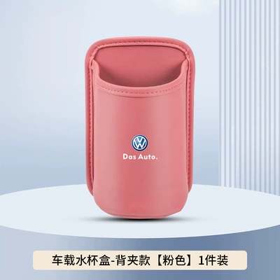 Door Beverage Bucket, Car cup holder/beverage holder - pink-back-clip-style-no-car-logo-clean-version