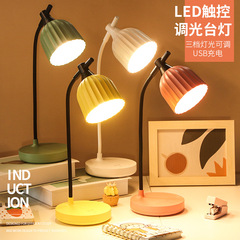 点滴電気スタンドファッションシンプルタッチ充電ledライト調光小型電気スタンド学生寮保護眼読書灯