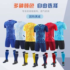新型サッカー服セット速乾性通気性コートプリント吸湿排汗競技訓練ユニフォーム共同購入スポーツウェア