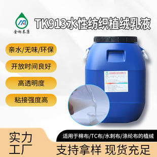 �oζ�h��ˮ�Ա�ϩ����������Һ TC����]���޲��o�ֲ�q�zˮ