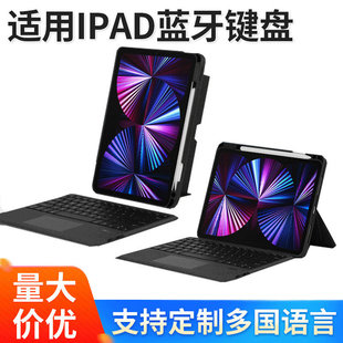 Suitable for iPad Bluetooth Keyboard 10.2Ipad Pro12.9 Horizontal and Vertical Screen Luminous Split Leather Case Wireless Keyboard