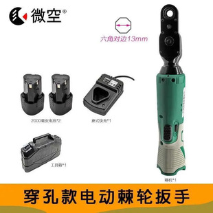 Tequila Perforated Threading Hollow through Electric Screwdriver 90 Degree Angle Fast Right Angle Lithium Electric Ratchet Wrench