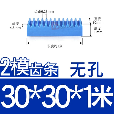Diferensial dişli dəstləri — 1m - blue-nylon-rack-2-molds-3030-length-1m