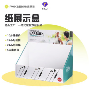 Bluetooth Headset Countertop Display Rack Mobile Phone Accessories Folding Display Rack Supermarket Display Rack Super Paper Shelf