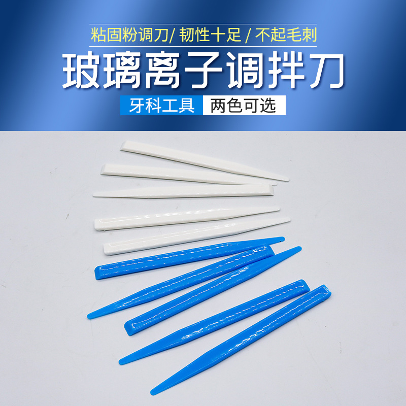 Cuchillo de mezcla de plástico dental polvo adhesivo cuchillo de sintonización de iones de vidrio oral cuchillo de sintonización de plástico desechable dental