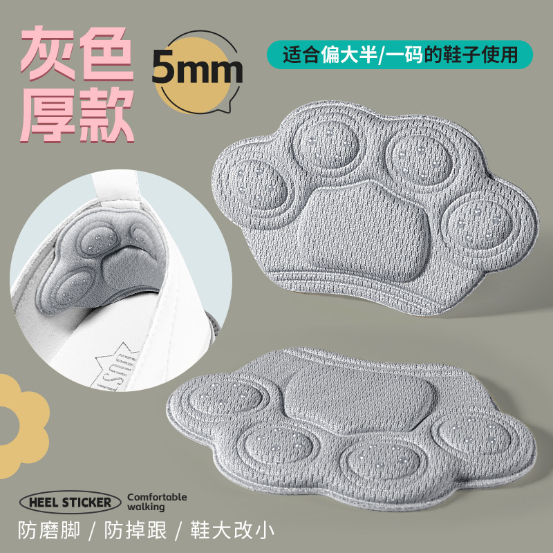 Las nuevas pegatinas de talón de la pata de oso, los zapatos de tacón anti-caída, los cambios grandes, los artefactos pequeños, las plantillas de media talla, los códigos de los zapatos de ajuste, las pegatinas de pies anti-desgaste
