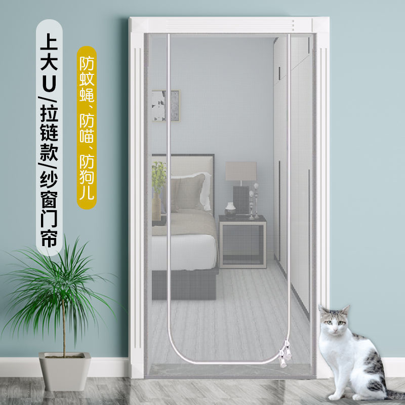 Anti-Cat Door Curtain Zipper Block Cat and Puppy Running Out Partition Gauze Home Balcony Anti-Mosquito Block Pet Outing Screen Door