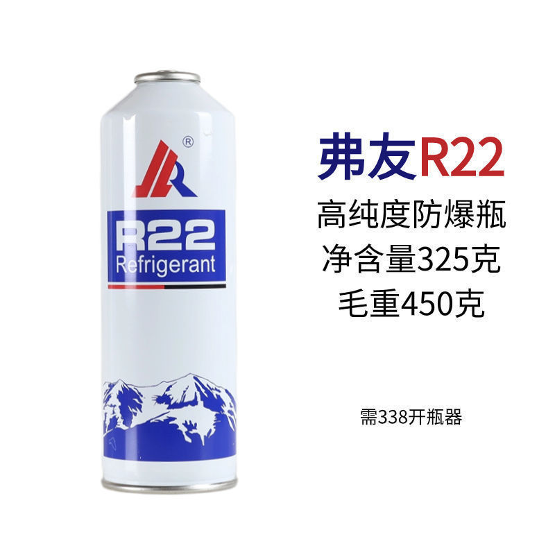 r22 空調冷媒冷媒フロン家庭用冷媒冷媒空調フッ素ツール|undefined
