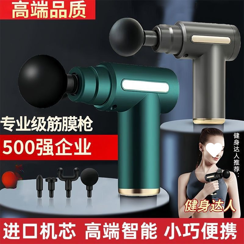 德国筋膜枪肌肉放松按摩器手持式解压神器网红礼物瘦腰腿健身器材|undefined