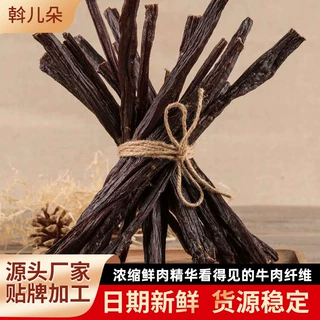 内蒙古特产风干牛肉干250g/桶原味孜然即食休闲零食手撕后腿肉