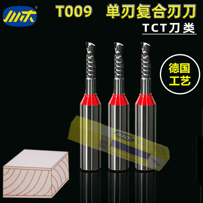 川木刃刀木工专用木料开槽数控中心雕刻机 TCT单刃复合刀T009
