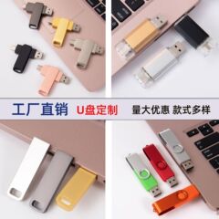 工場卸売 32GB 学校・企業向けメタルUSBメモリ 128GB ギフト用 ロゴ印刷可能 携帯電話と車載両用USBメモリ 64GB