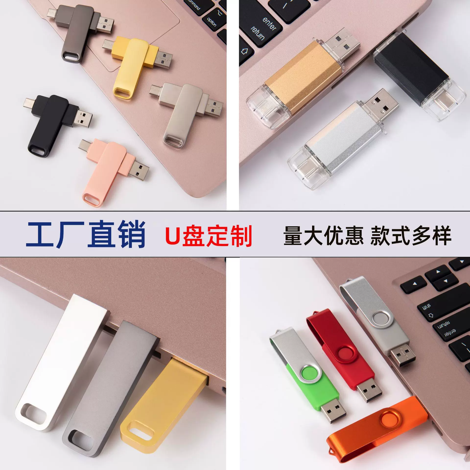 工厂批发32g学校企业金属优盘128g礼品印logo手机两用u盘车载64g