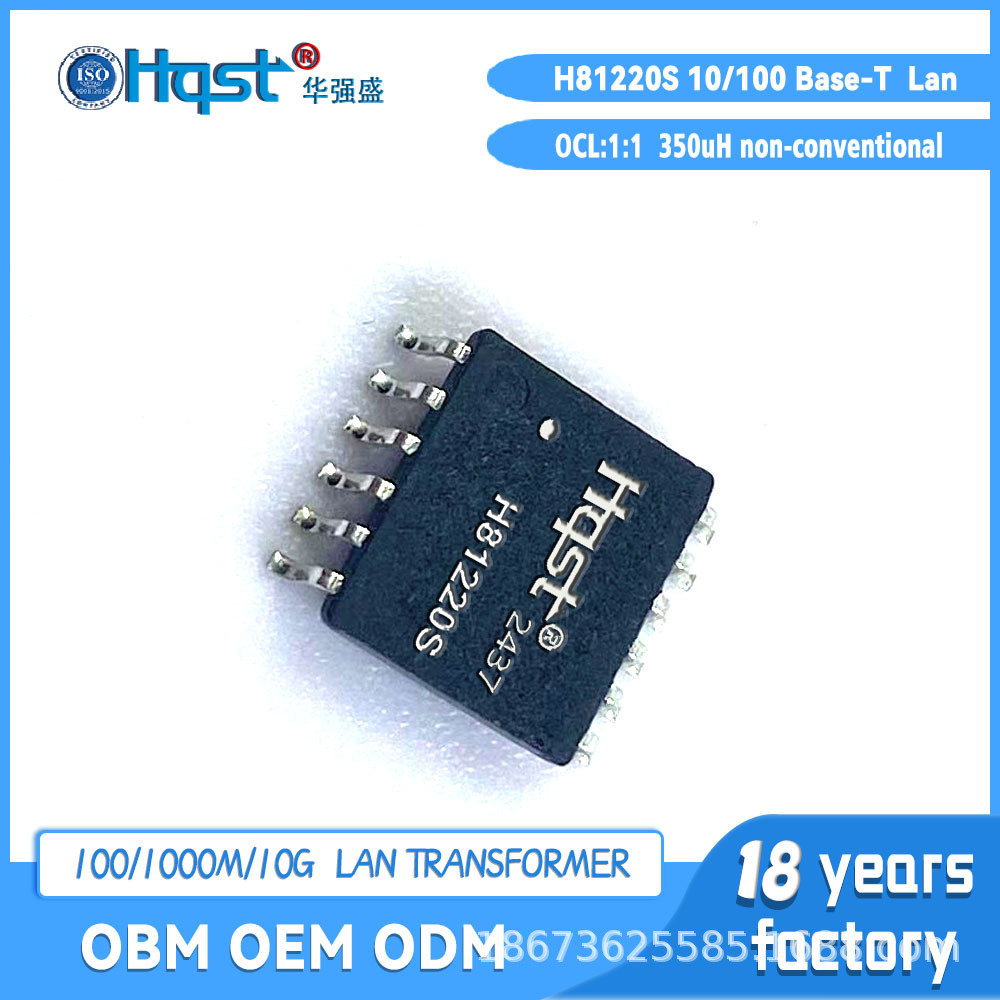 H81220S network transformer SOP12 100M ultra-thin 7*7*2mm LAN discrete filter module