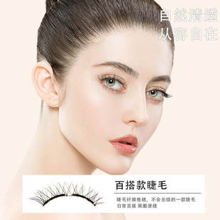 [Soft magnetic attraction false eyelashes] false eyelashes limited one-piece portable storage supernatural support OEM ODM!