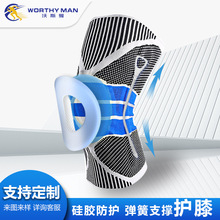 专业运动护膝跳绳护具硅胶弹簧登山护腿套户外跑步篮球装备男女士