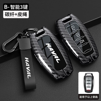 Car key bag | Generation Big Dog, H9 Xiaolong - type-b-carbon-fiber-pattern-leather-cord