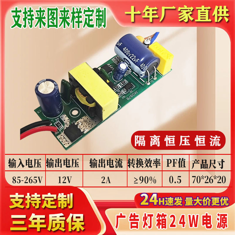 Led Constant Current and Constant Voltage Drive Power Supply 24W12V2A for Turning Lights, Light Strips, Light Boxes, Drive Power Supply for High-Brightness Stage Lights
