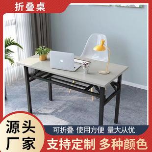 Long folding table student guidance training table computer desk simple conference table strip outdoor negotiation table