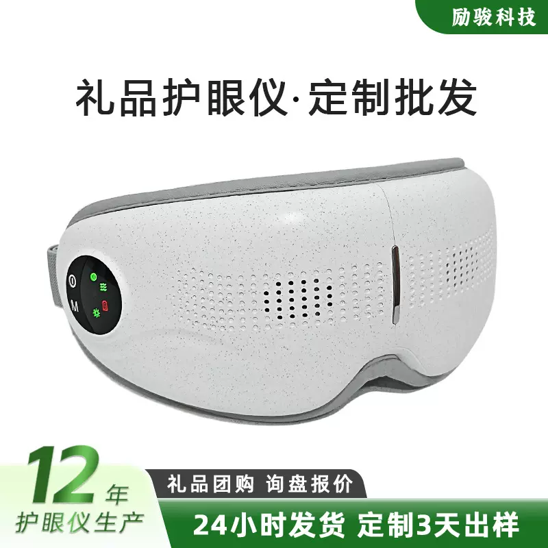 现货眼部按摩仪热敷震动眼睛按摩仪加热折叠眼部按摩器护眼仪礼品