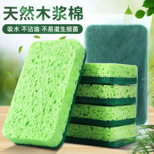 Double-Layer Compressed Wood Pulp Cotton Scouring Pad, Natural Wood Pulp Sponge, Dishwasher, Non-Stick Oil, Thickeneded Pot Rag