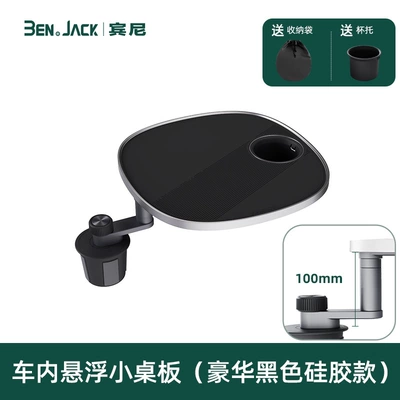 Table Mega Special Suspended, Car table board - benny-car-interior-floating-armrest-table-deluxe-edition-100-series-height-black-silicone-leather