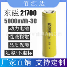 �|��50e 21700�늳� 5000mAh 3c 3.7v 늄ӹ����荟o�˙C��늌�