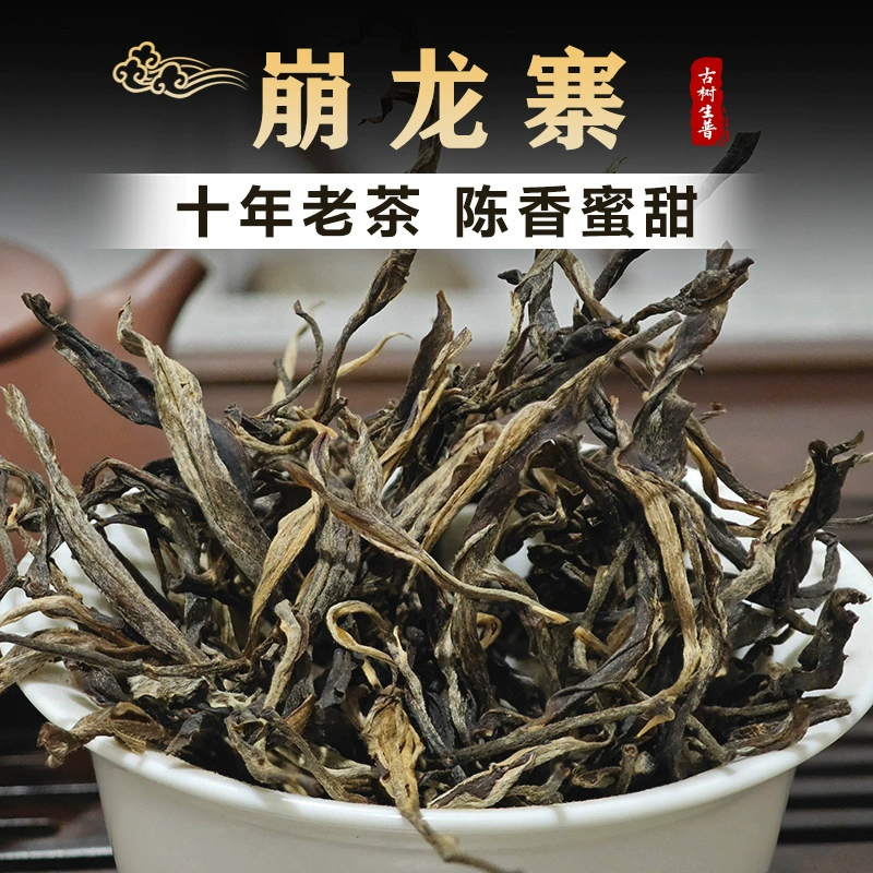 Десятилетний чай Пуэр из села Банглонг, сырой чай из Юньнани, крупнолистовой зеленый чай, высушенный на солнце, листья древнего дерева, сырой материал для чая Пуэр.