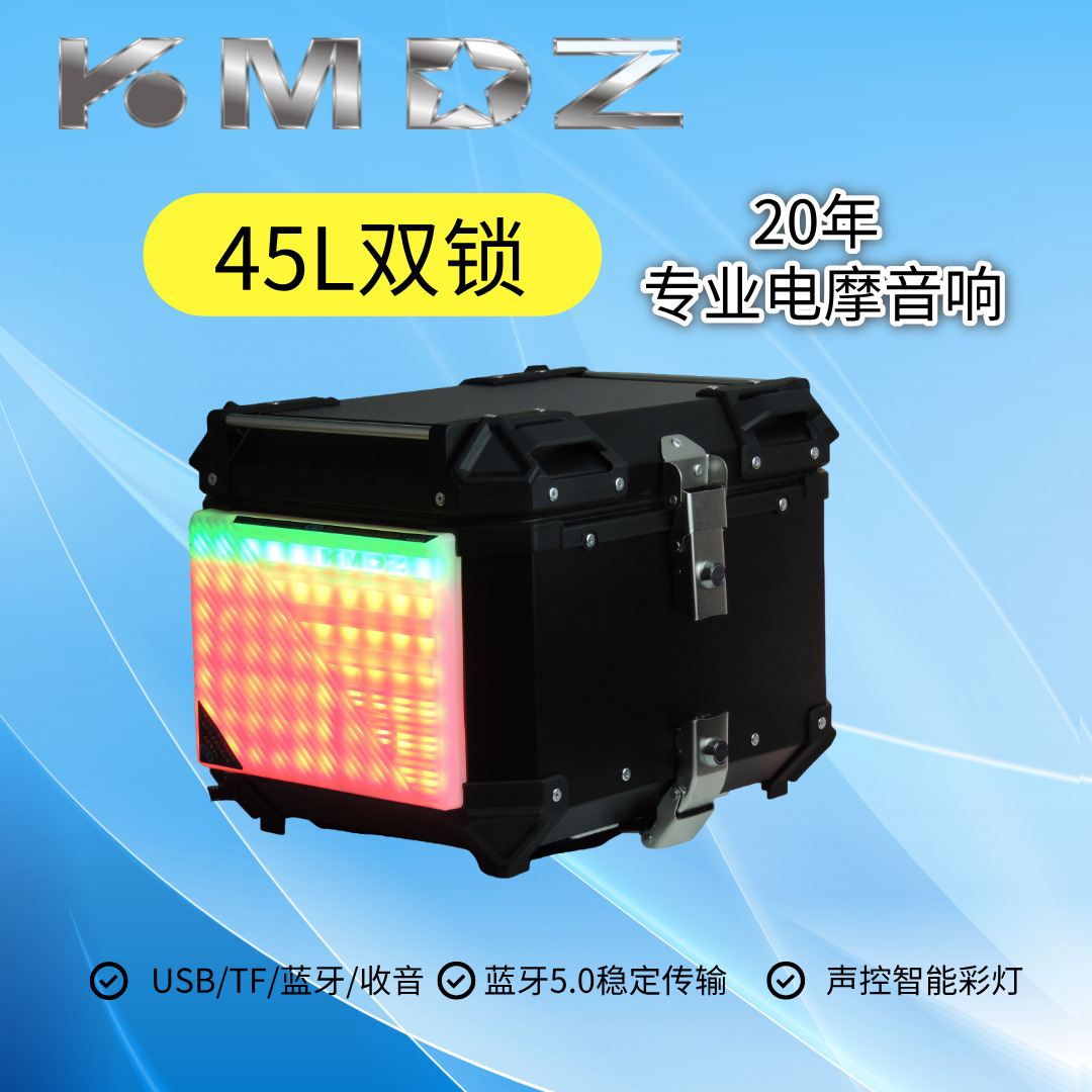 Bluetooth Speaker Motorcycle Tail Box Quick-Release Aluminum Alloy Tail Box 45L Modified Riding Subwoofer Outdoor