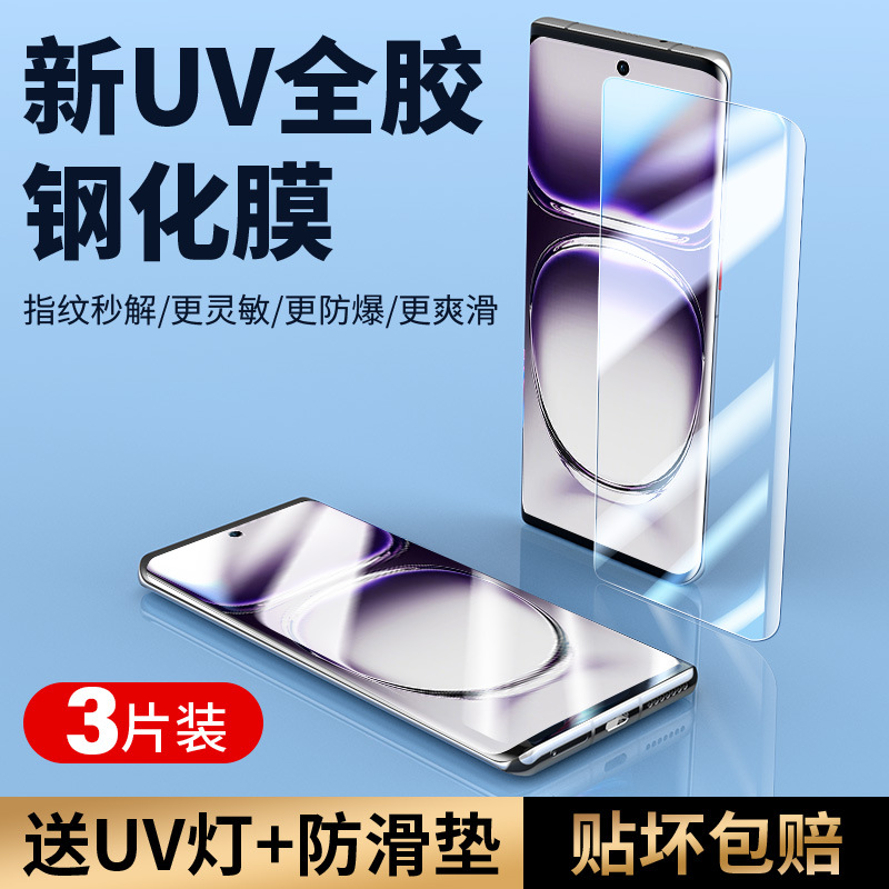 Suitable for Opporeno12 Tempered Film Reno12Pro Mobile Phone Protective Film Reno12 New Uv Protective Film Opp