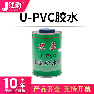 ��U-PVC�zˮ����Ȫ��Ʒ�oɫ�oˮ��/��ˮ���z�{���ؚ������P�����