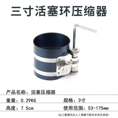 Piston Ring Installation Tool Car Compressor Auto Repair Caliper Disassembly Engine Repair Stainless Steel (Mühərrik alətləri) - 3-inch-129