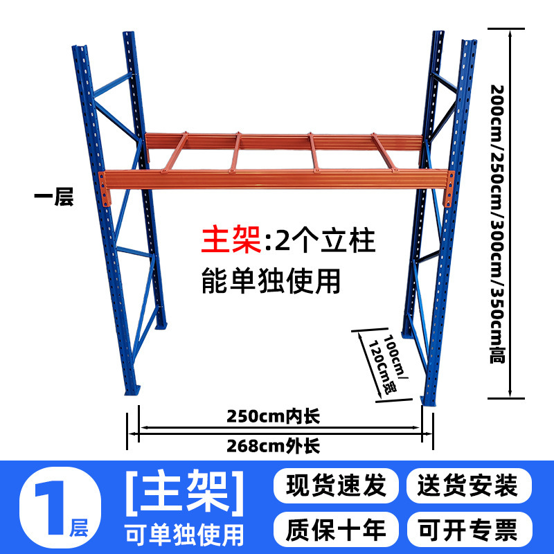加厚横梁式重型货架五金仓库物流仓储库房铁架高位立体库货架批发|undefined